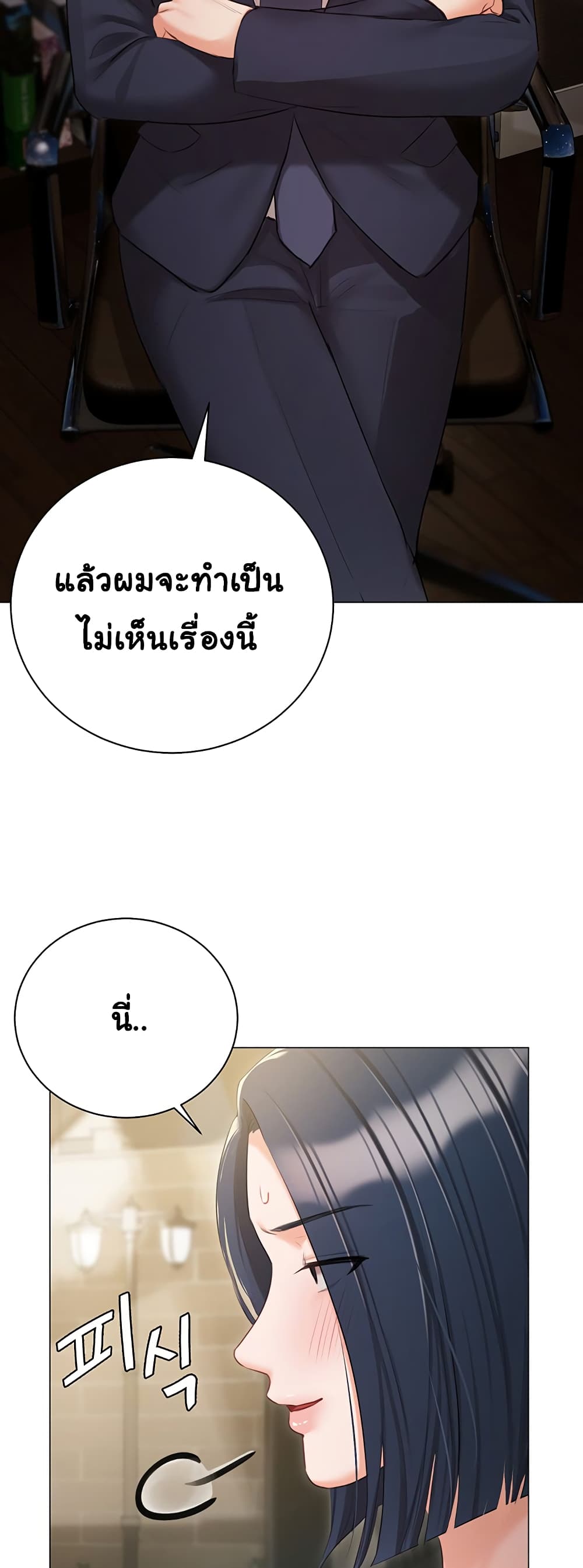 Hyeonjung’s Residence page 22