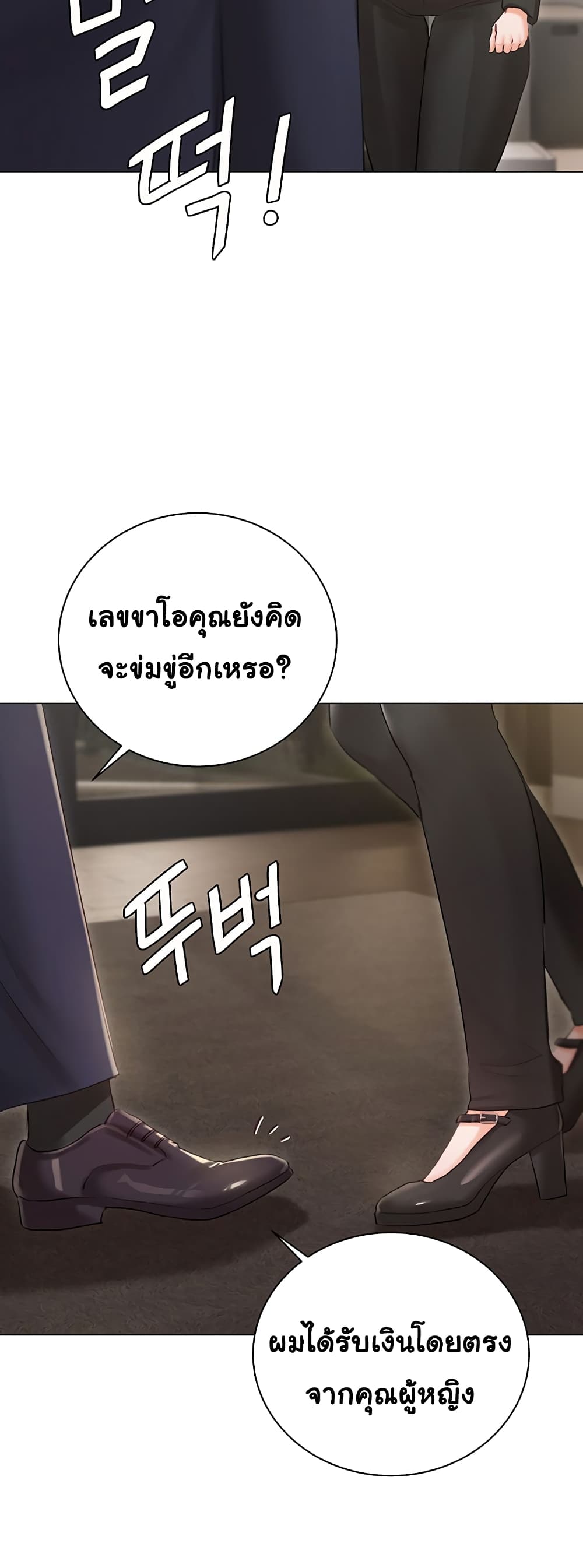 Hyeonjung’s Residence page 24