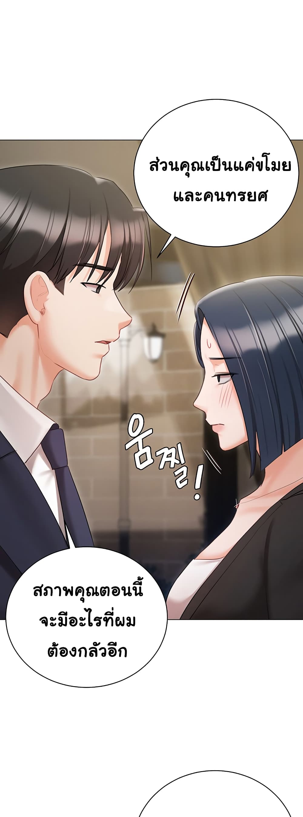 Hyeonjung’s Residence page 25