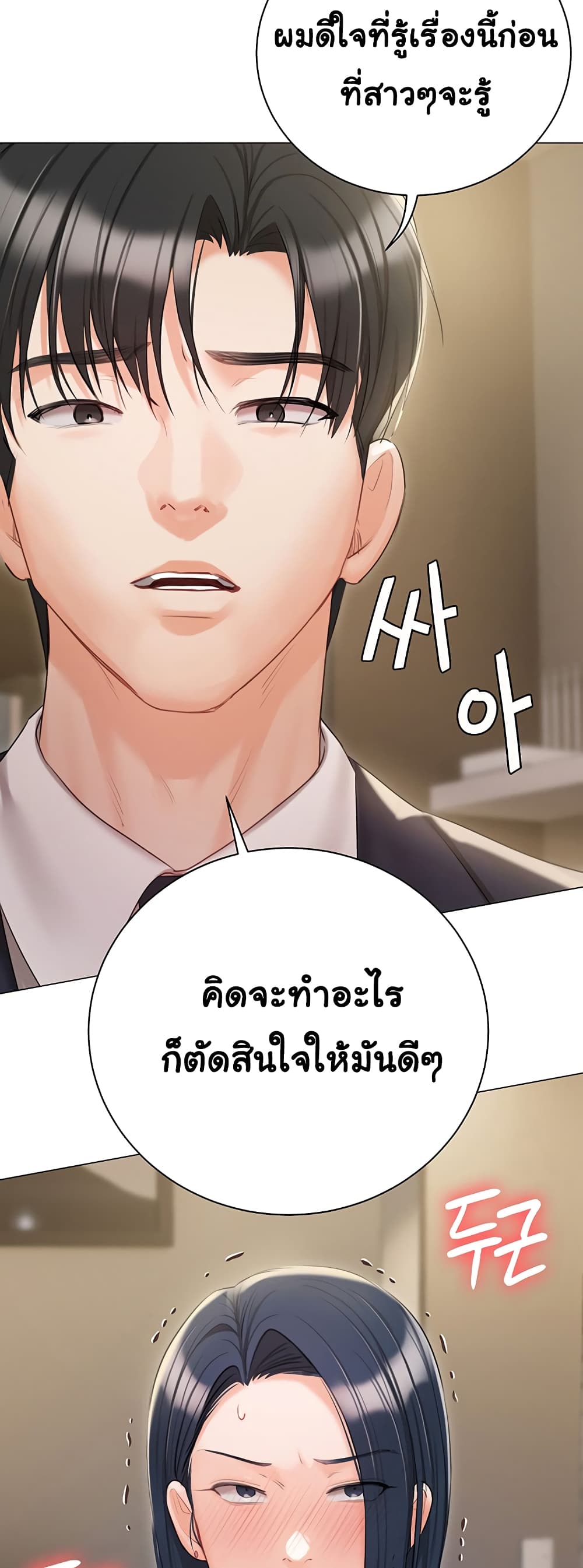 Hyeonjung’s Residence page 26
