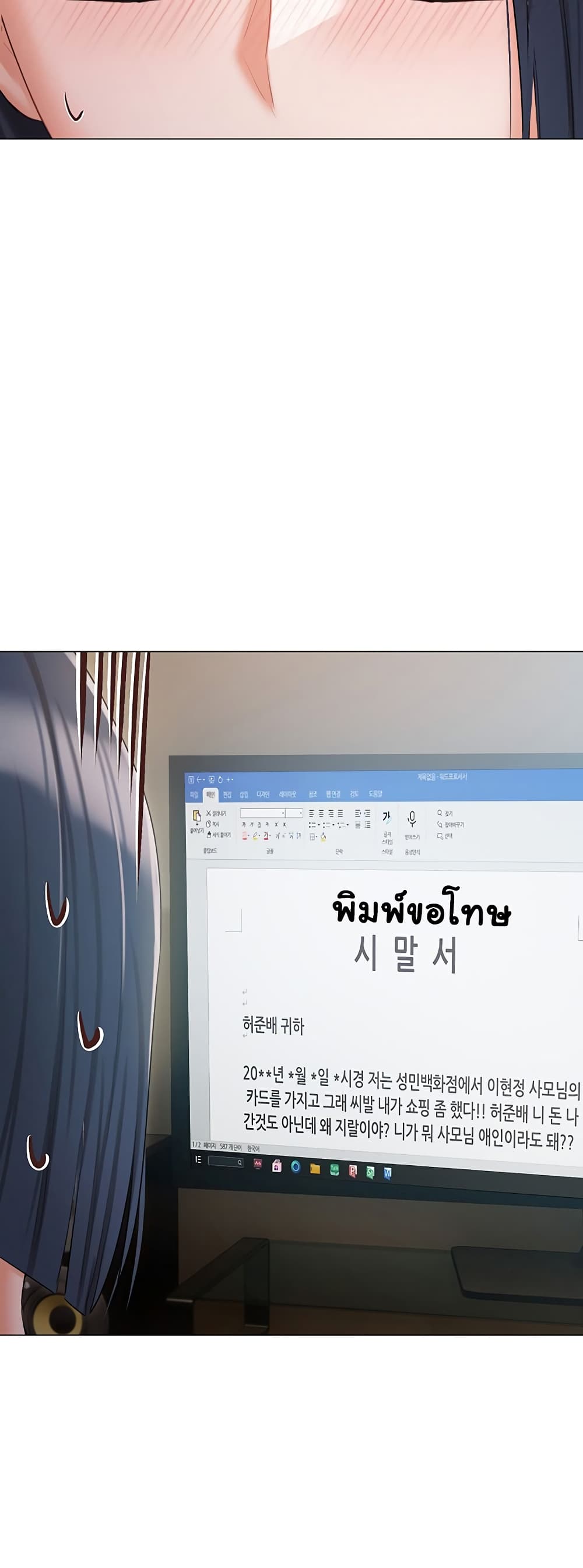 Hyeonjung’s Residence page 33