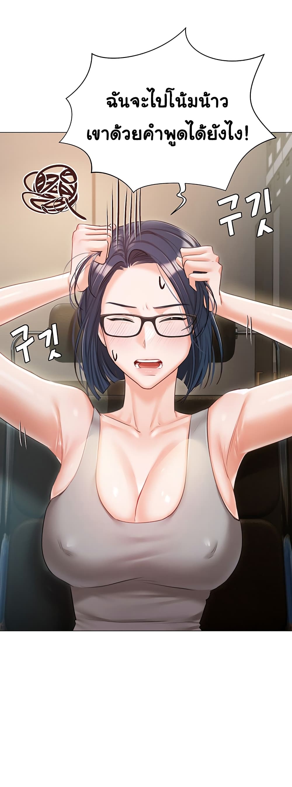 Hyeonjung’s Residence page 34