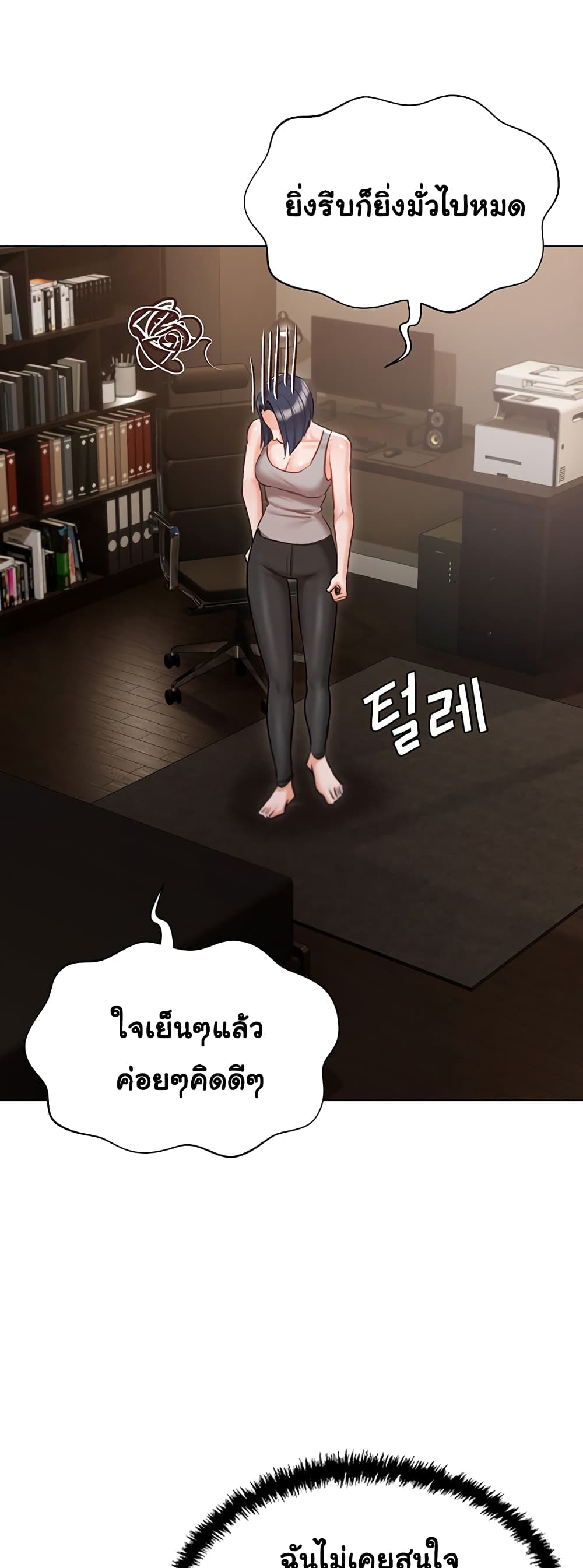 Hyeonjung’s Residence page 35