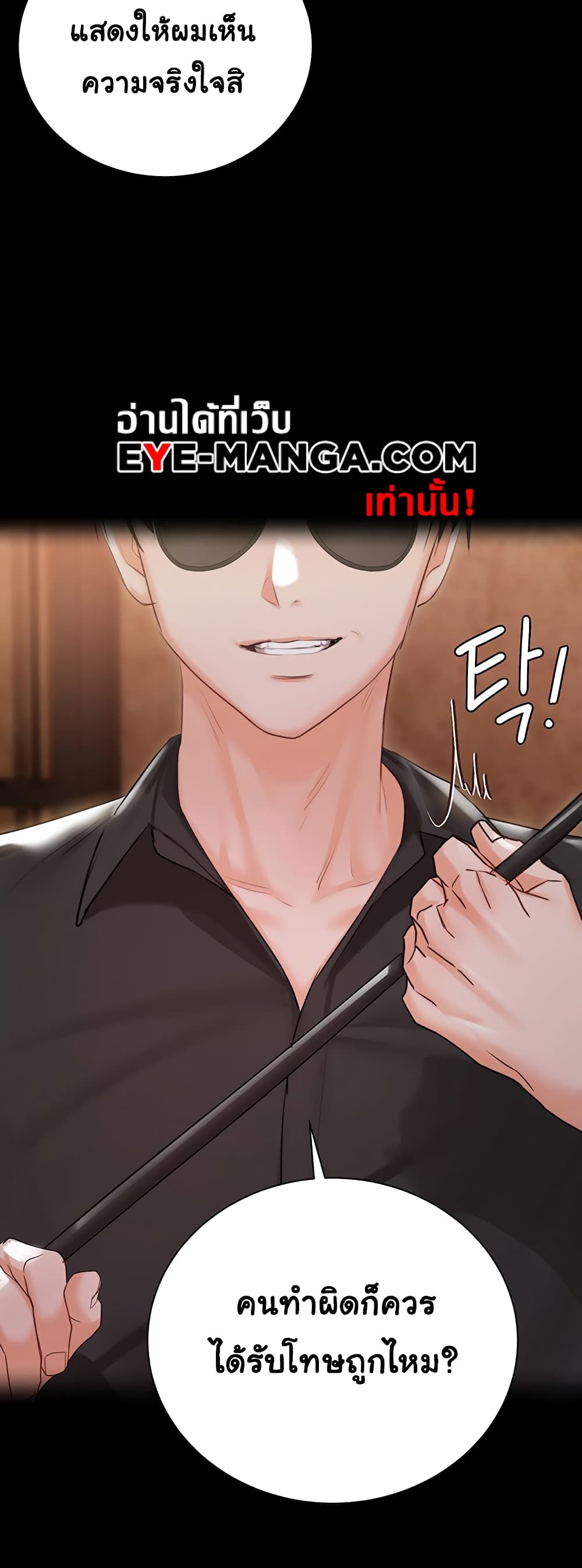 Hyeonjung’s Residence page 42