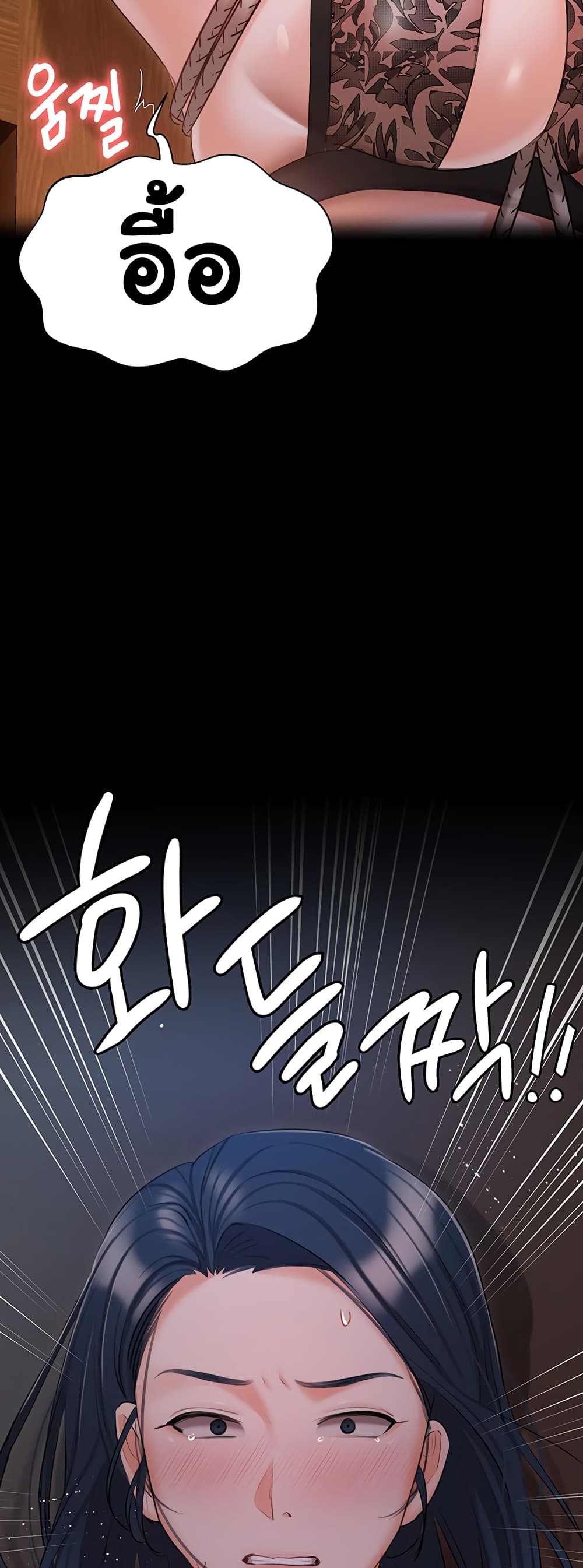 Hyeonjung’s Residence page 46