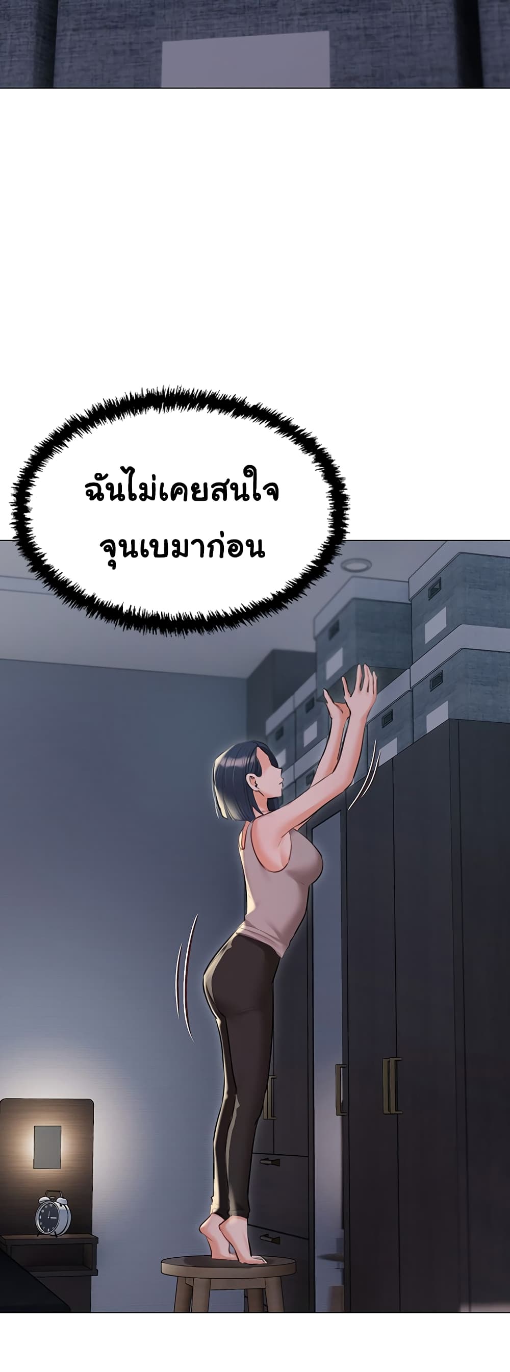 Hyeonjung’s Residence page 52