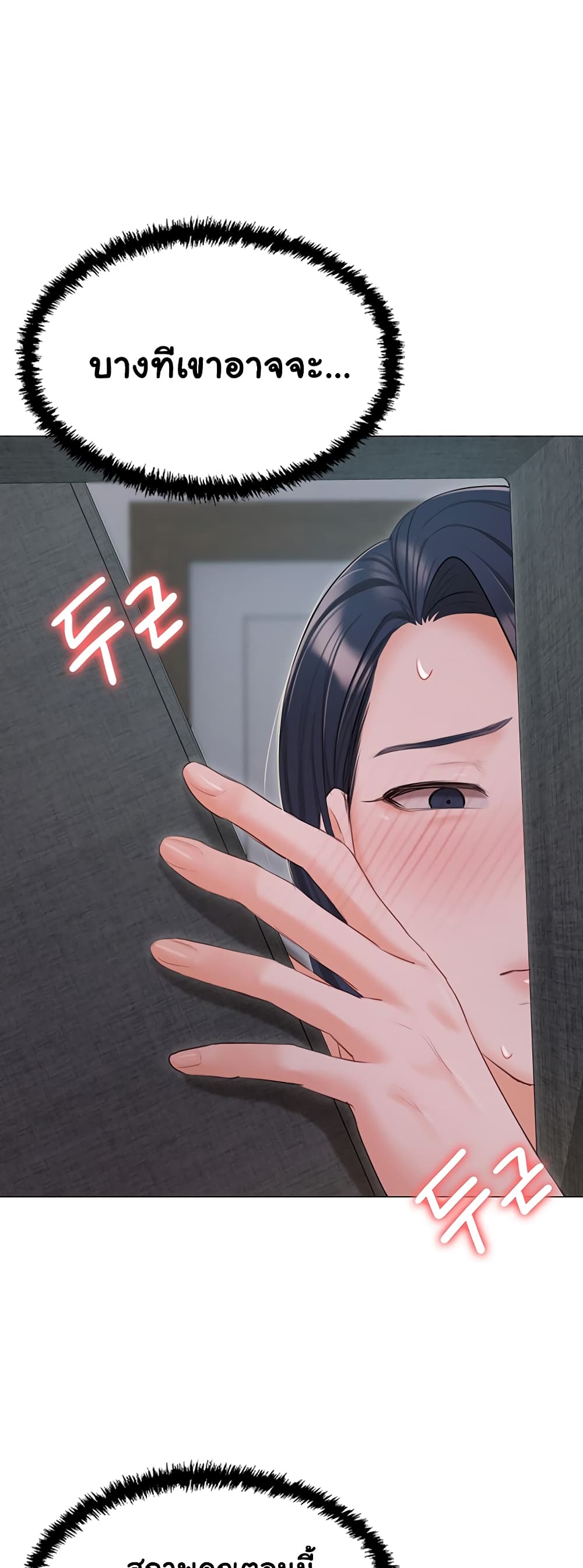 Hyeonjung’s Residence page 53