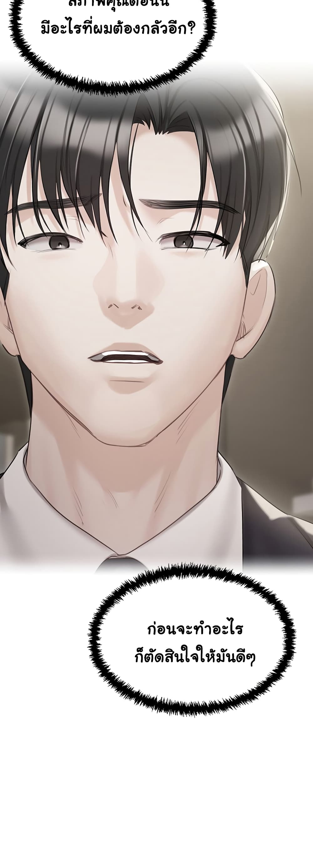 Hyeonjung’s Residence page 54