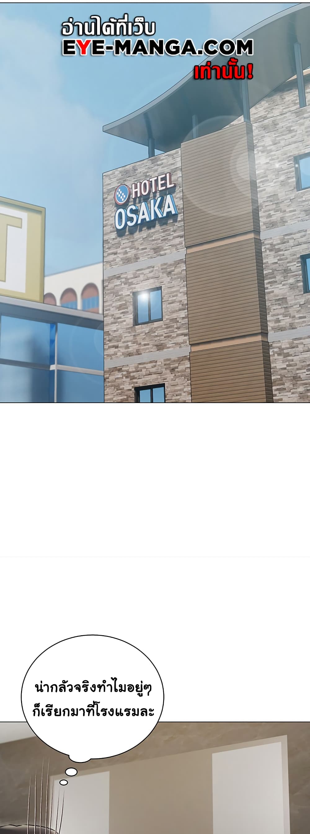 Hyeonjung’s Residence page 62
