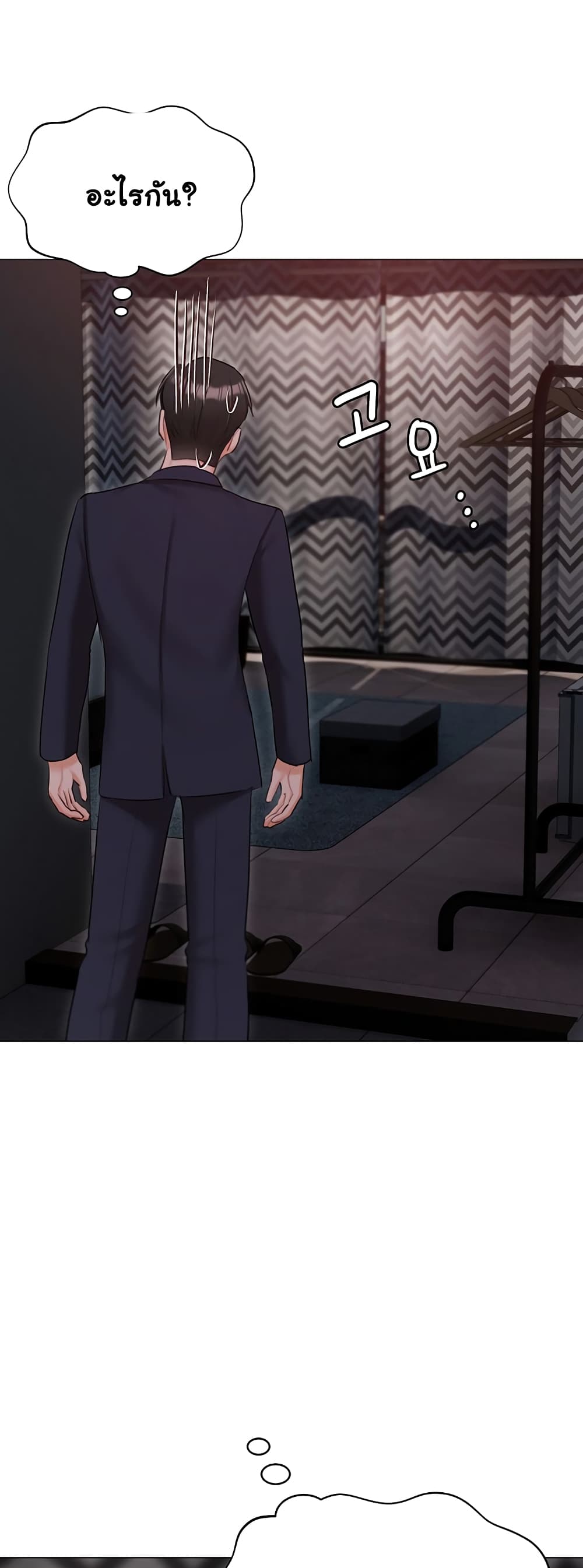 Hyeonjung’s Residence page 65