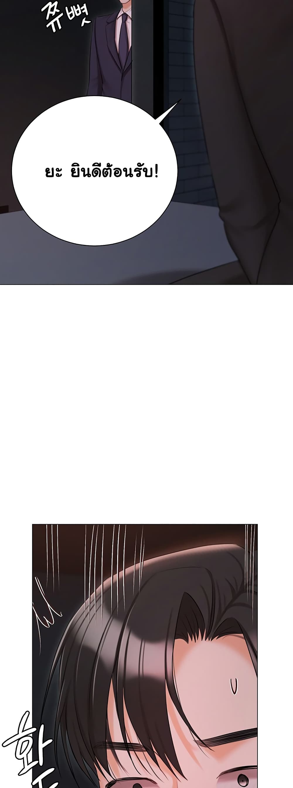 Hyeonjung’s Residence page 67