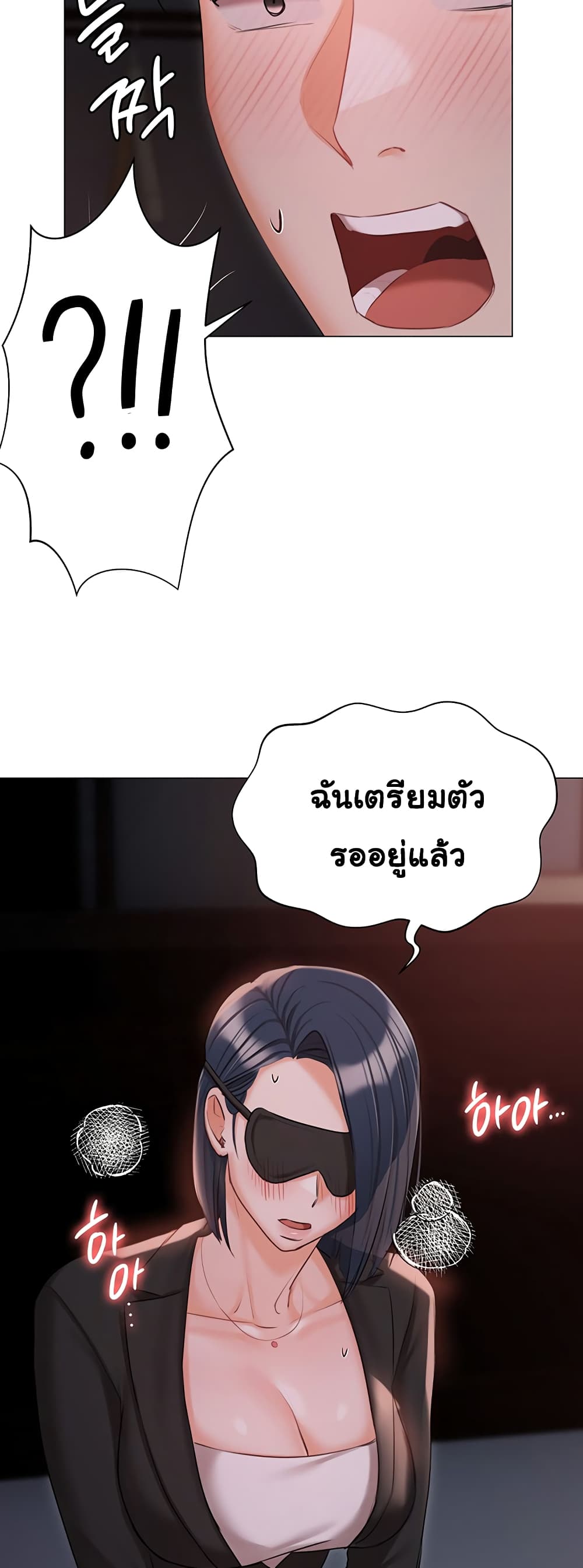 Hyeonjung’s Residence page 68
