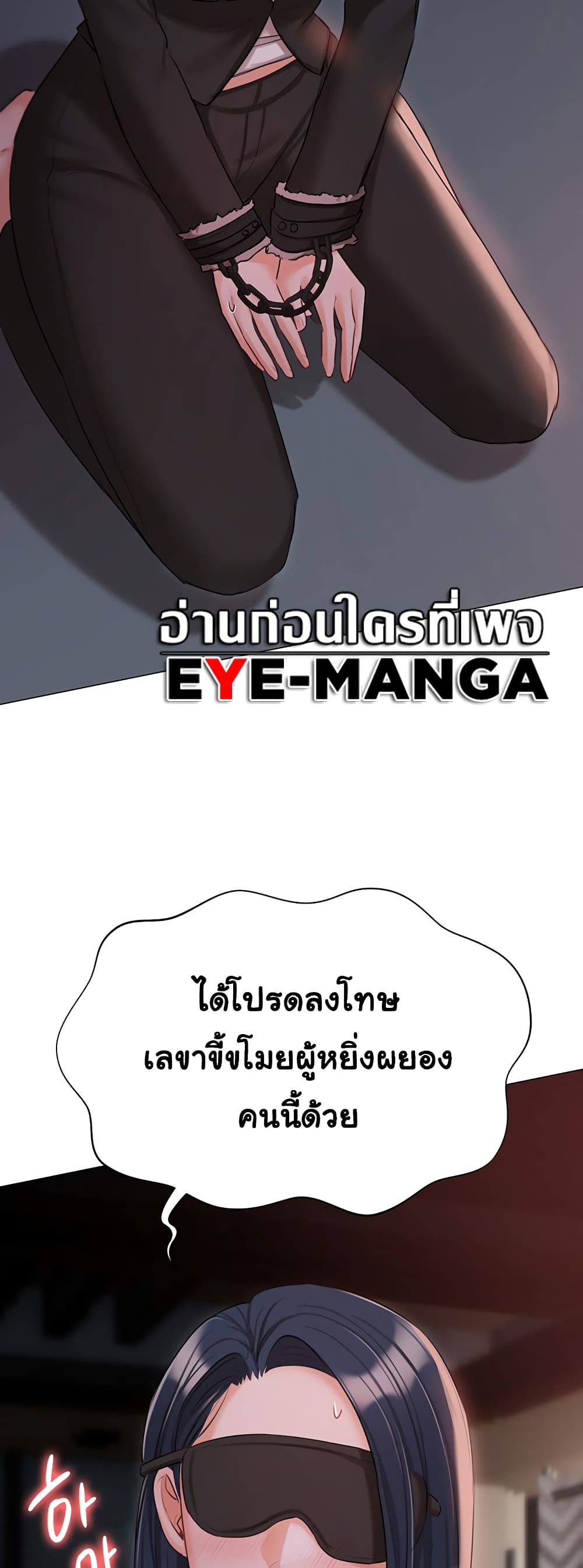 Hyeonjung’s Residence page 69