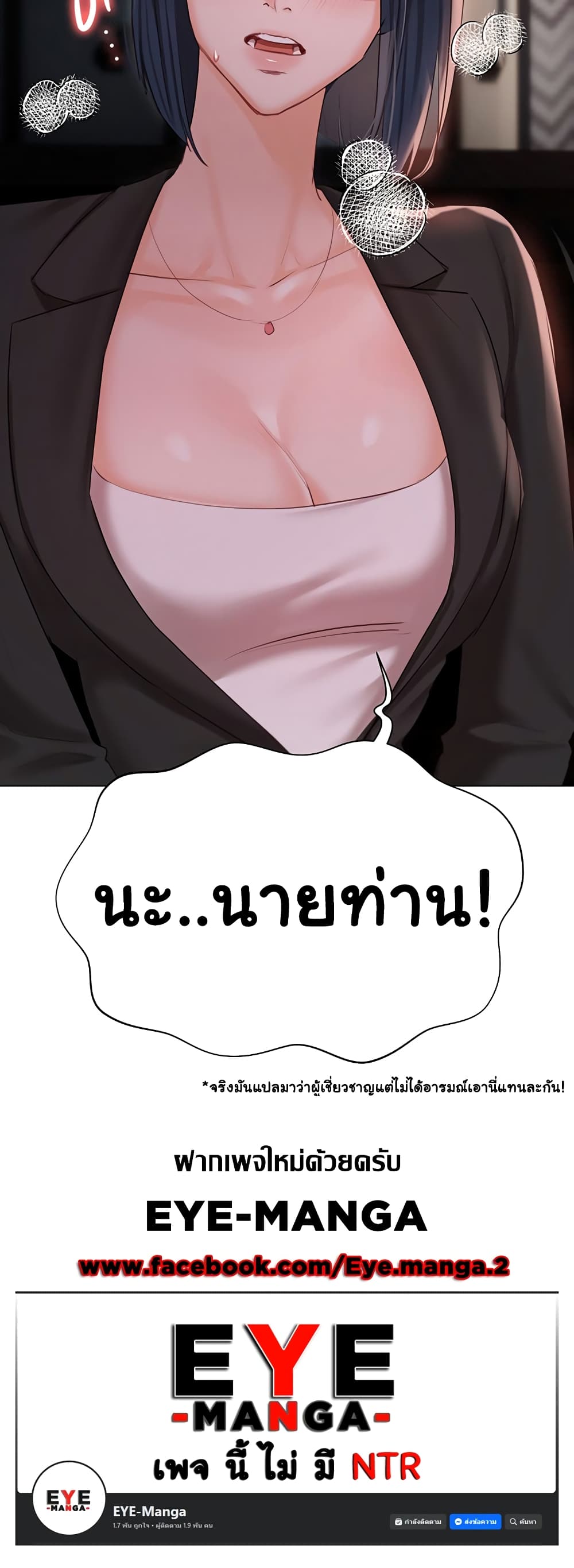 Hyeonjung’s Residence page 70