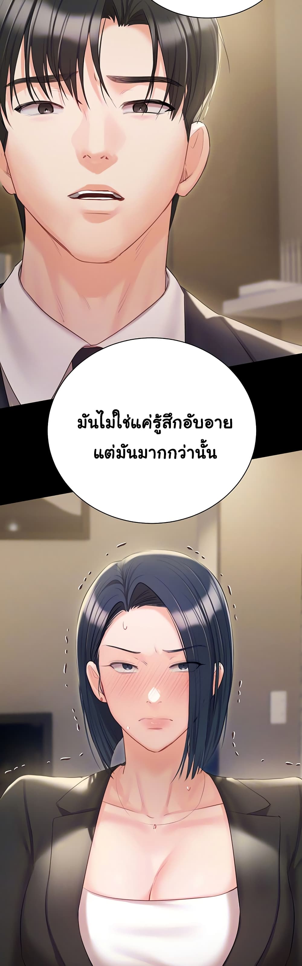 Hyeonjung’s Residence page 5