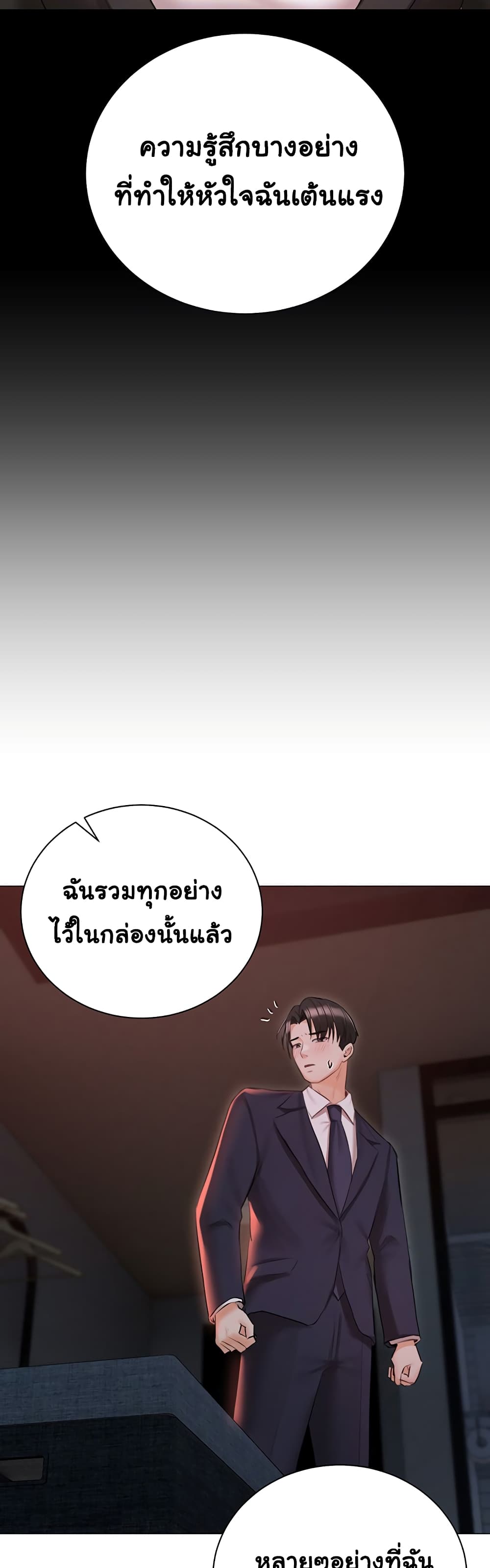 Hyeonjung’s Residence page 6