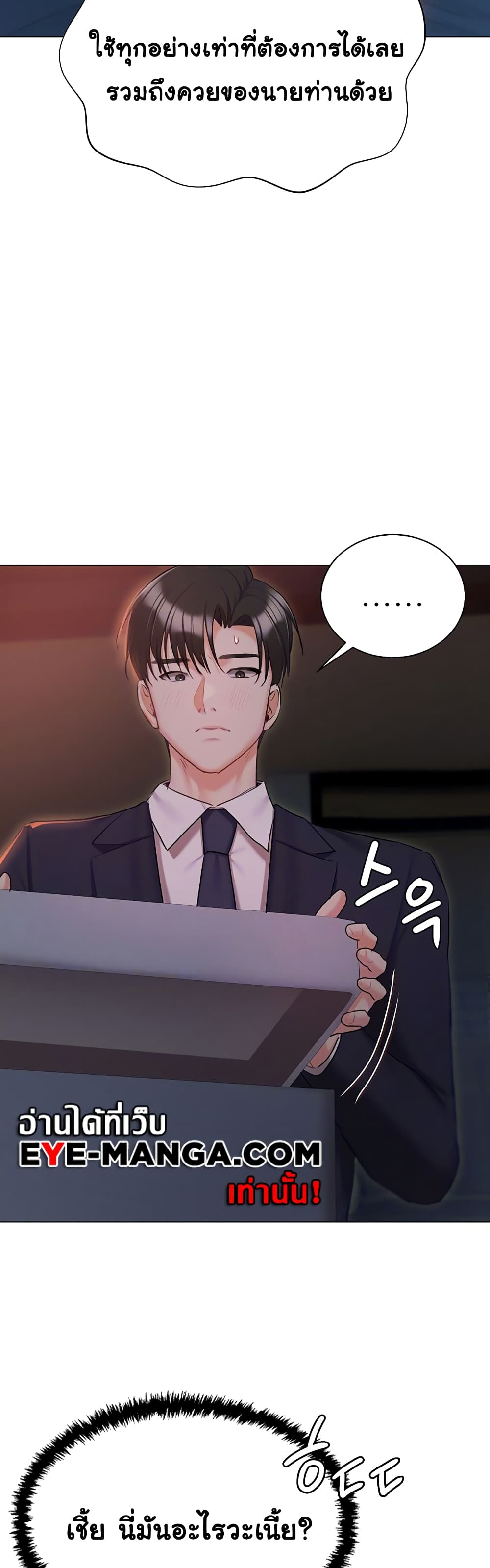 Hyeonjung’s Residence page 8