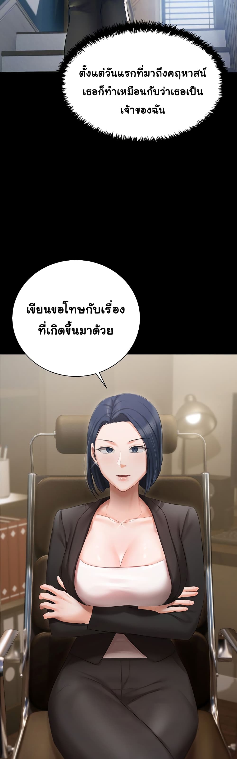Hyeonjung’s Residence page 11