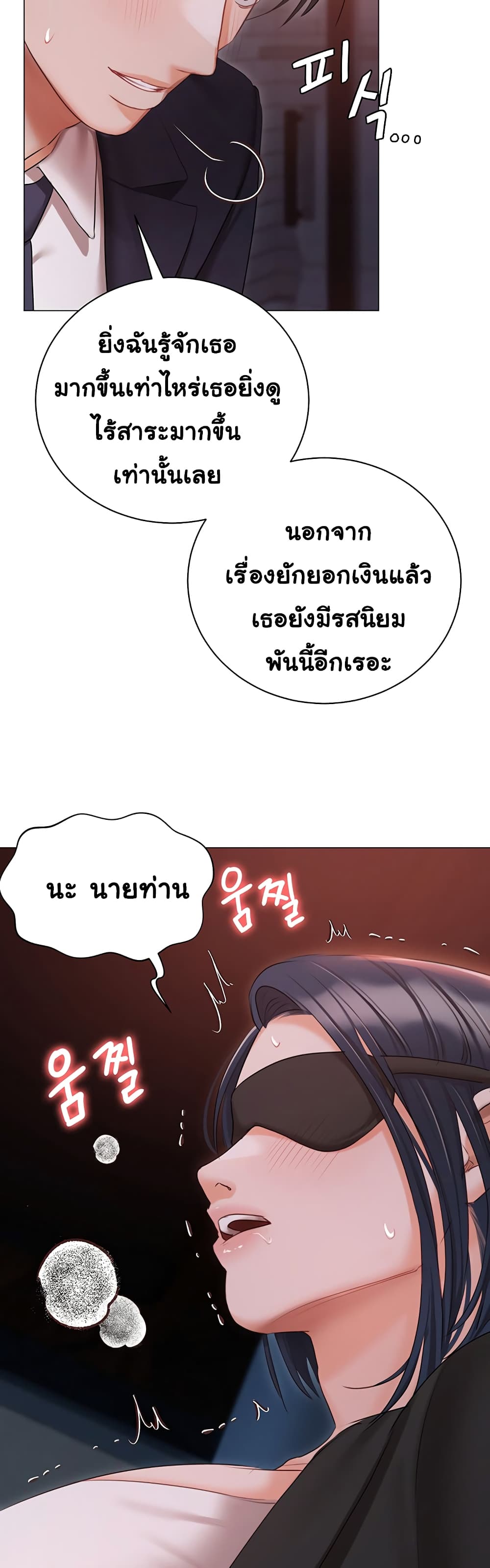 Hyeonjung’s Residence page 17