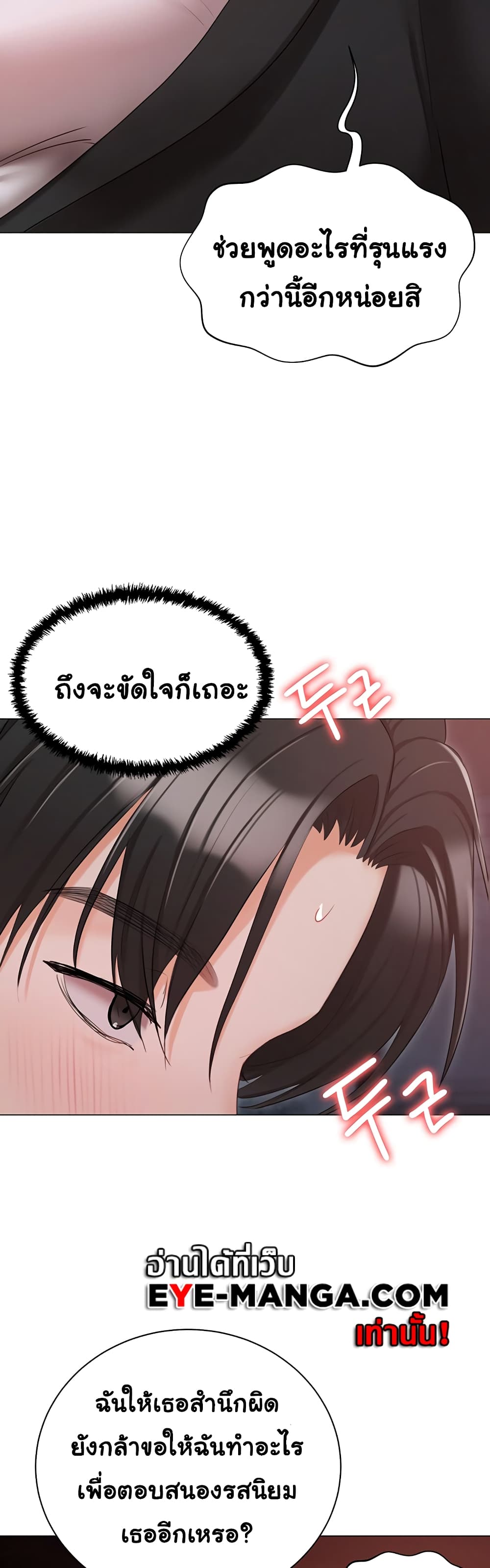 Hyeonjung’s Residence page 18