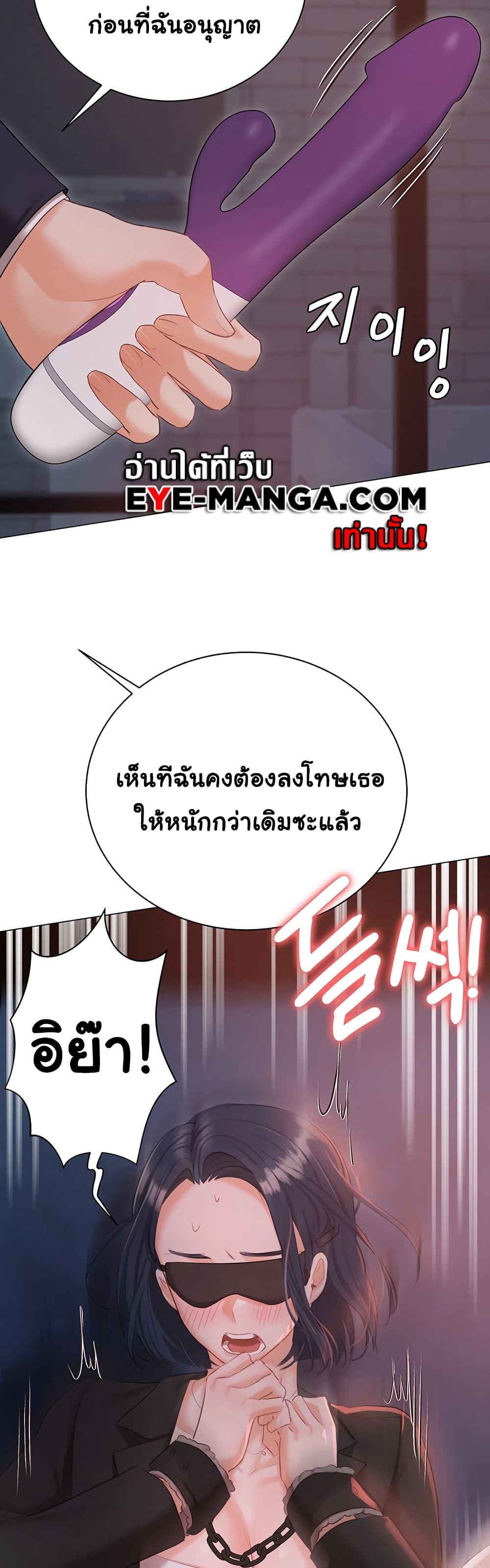 Hyeonjung’s Residence page 23