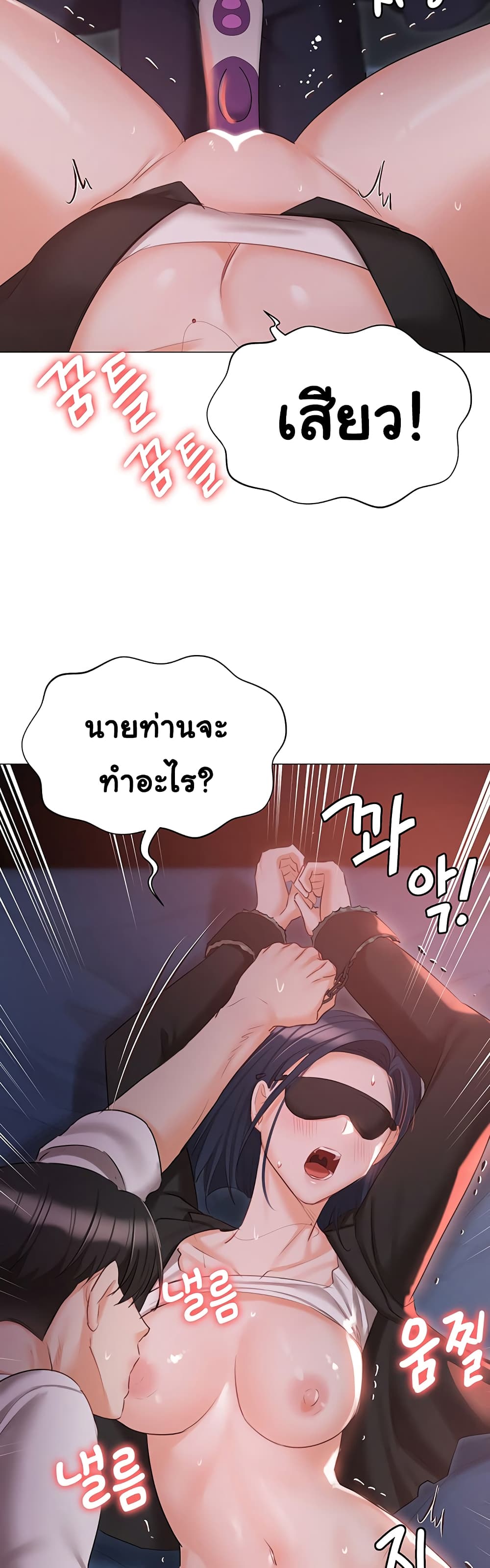 Hyeonjung’s Residence page 25