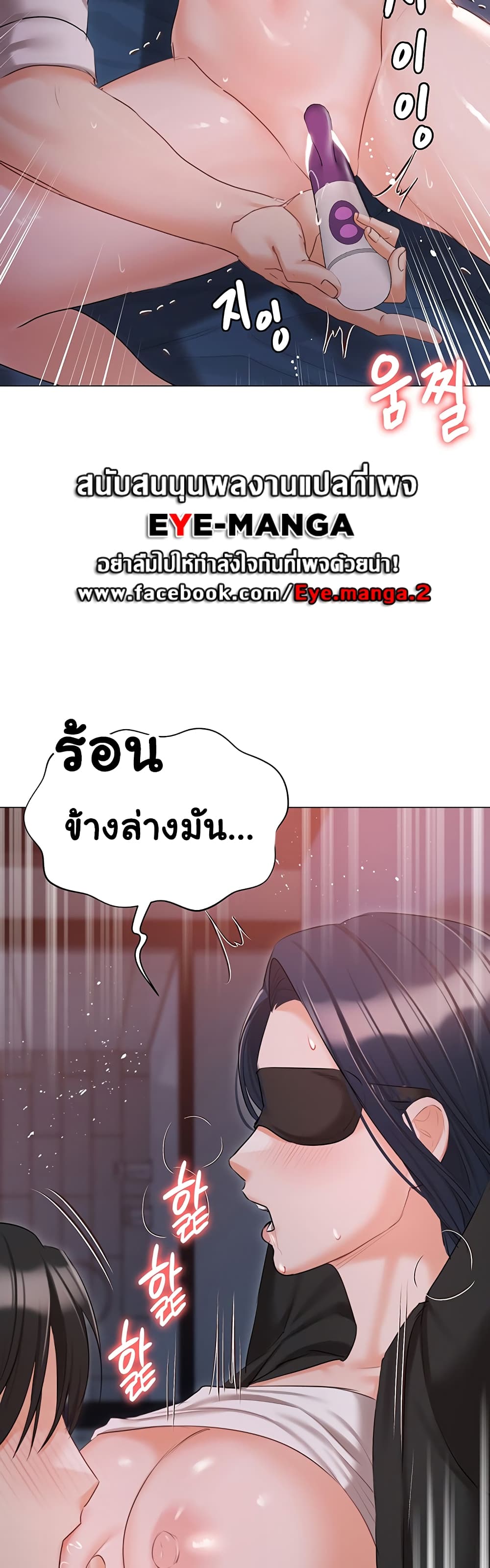 Hyeonjung’s Residence page 26