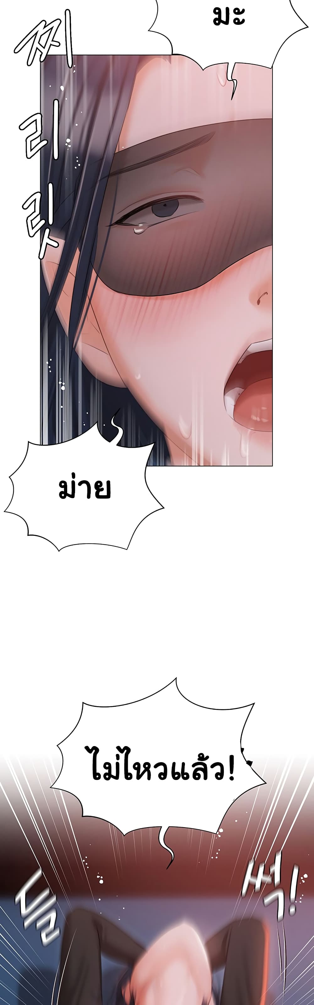 Hyeonjung’s Residence page 28