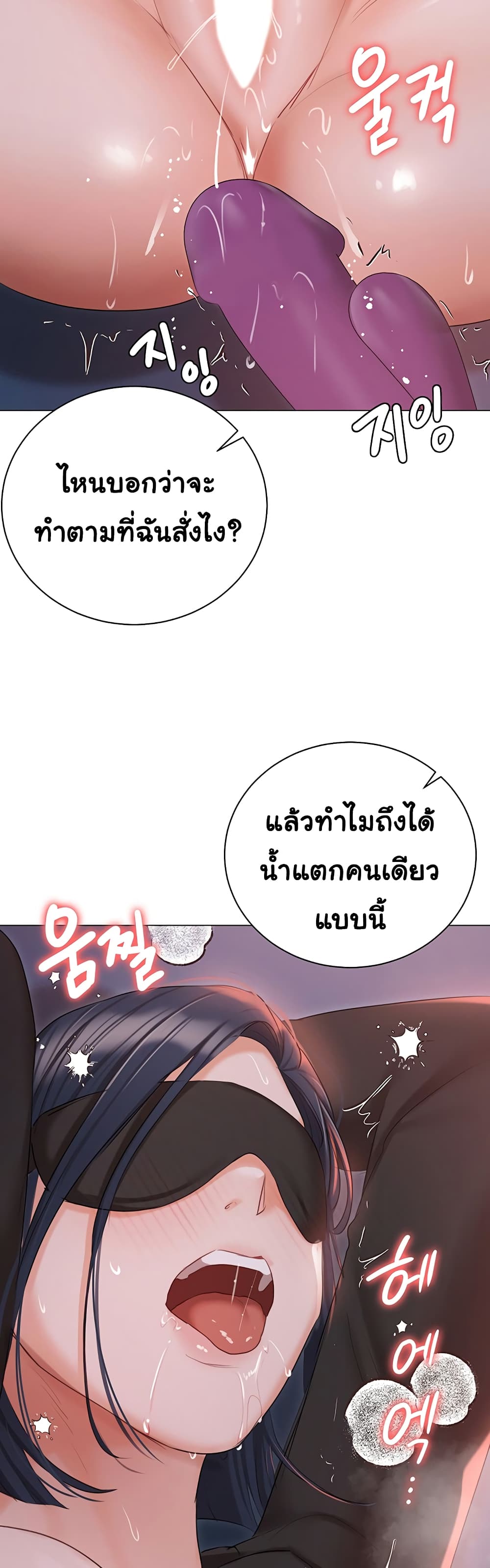 Hyeonjung’s Residence page 30