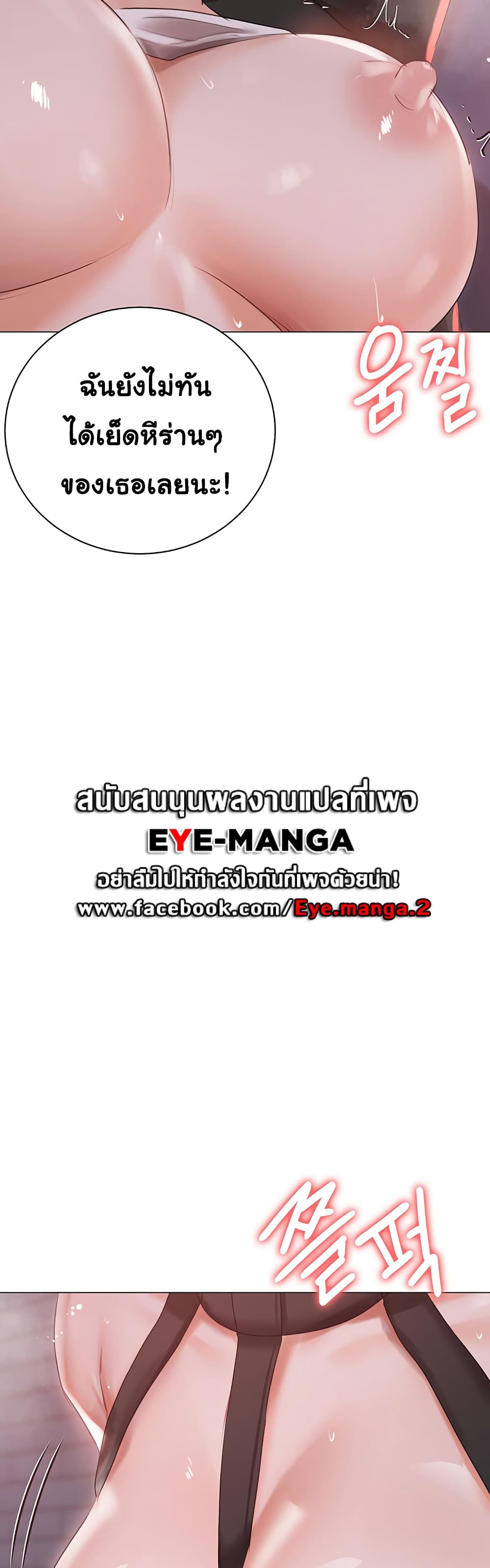 Hyeonjung’s Residence page 31