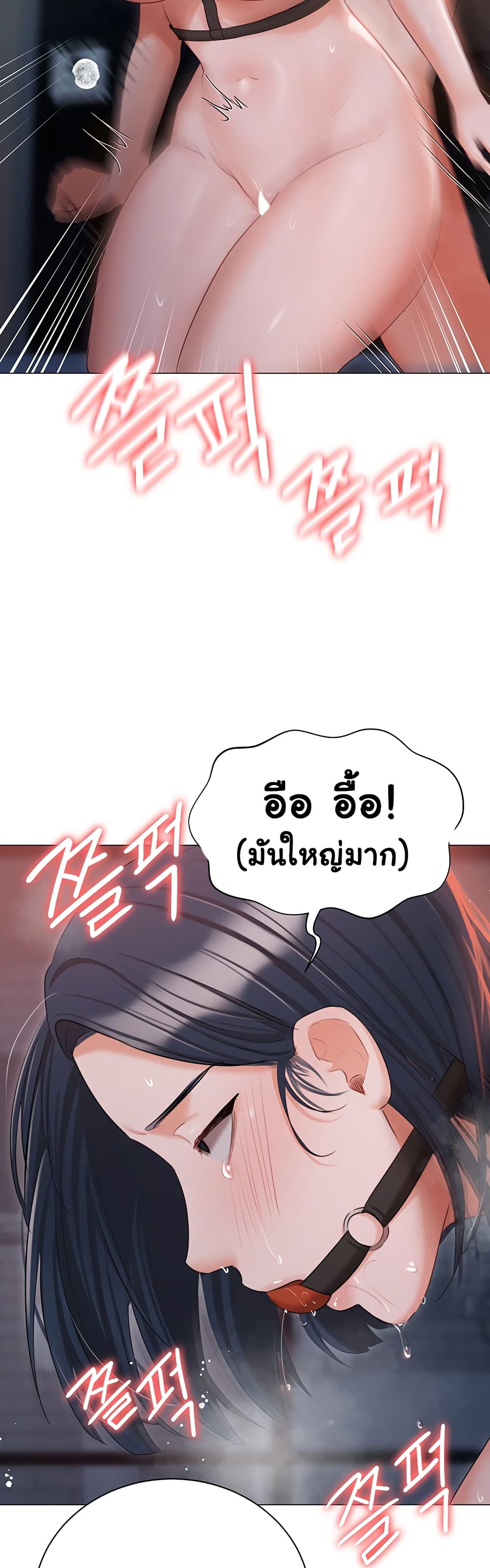 Hyeonjung’s Residence page 33