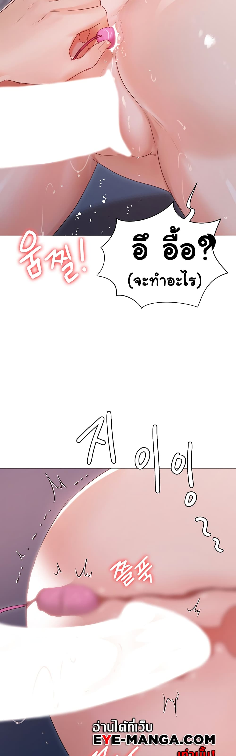 Hyeonjung’s Residence page 37