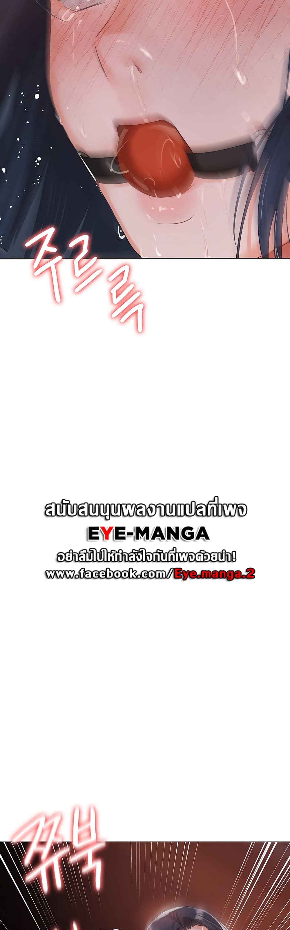 Hyeonjung’s Residence page 40