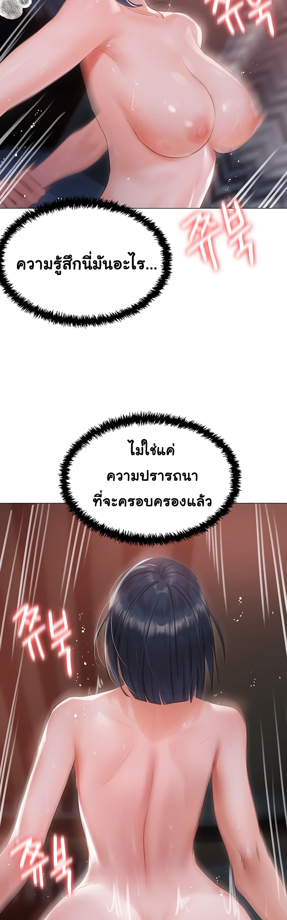 Hyeonjung’s Residence page 42
