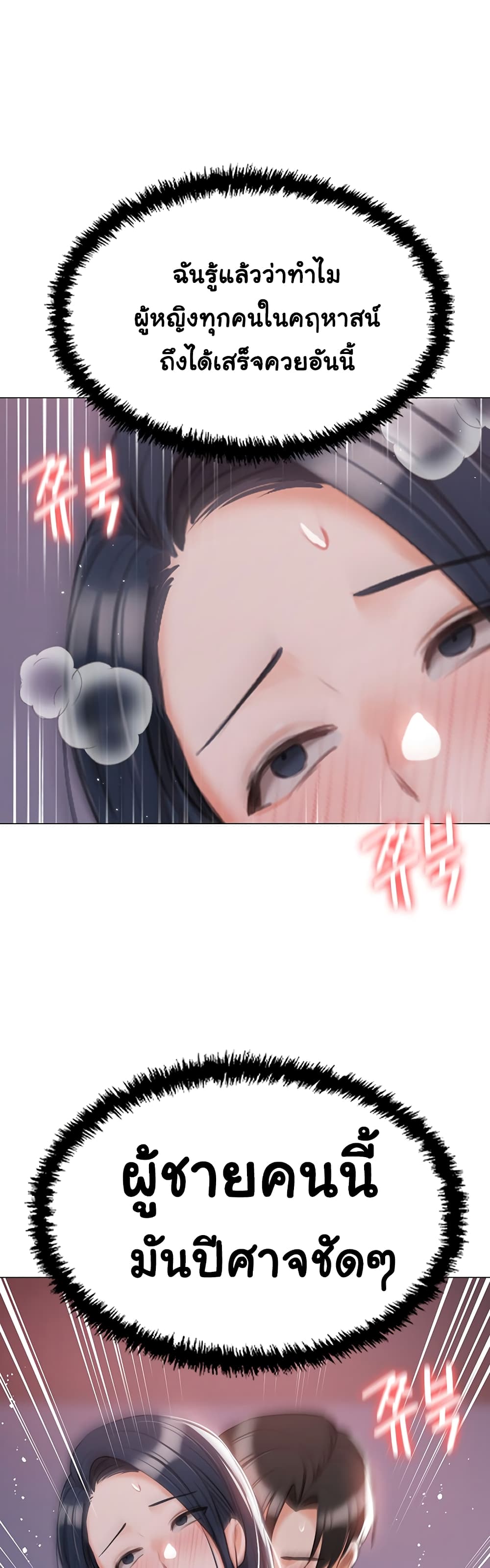 Hyeonjung’s Residence page 44