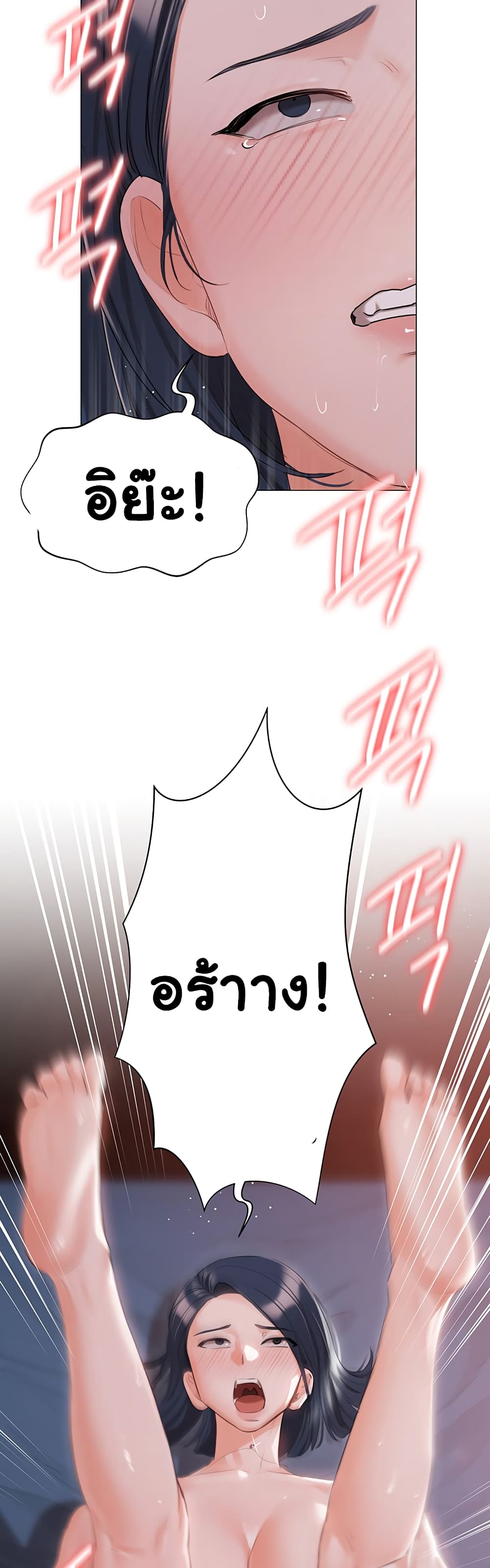 Hyeonjung’s Residence page 49