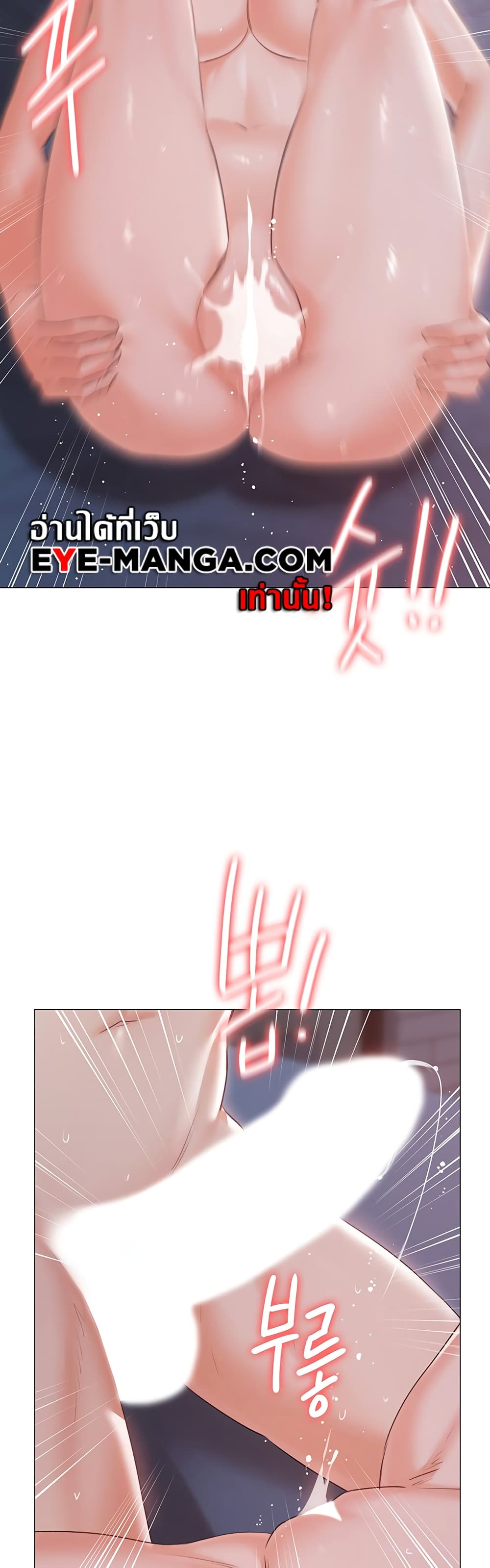Hyeonjung’s Residence page 50