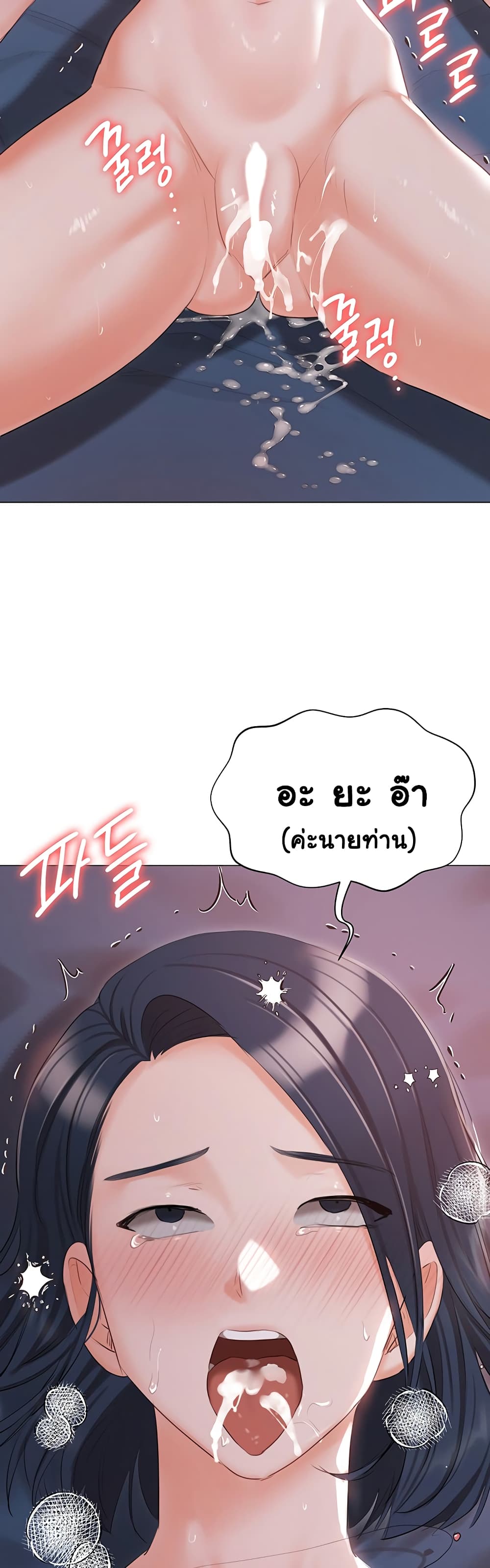 Hyeonjung’s Residence page 54