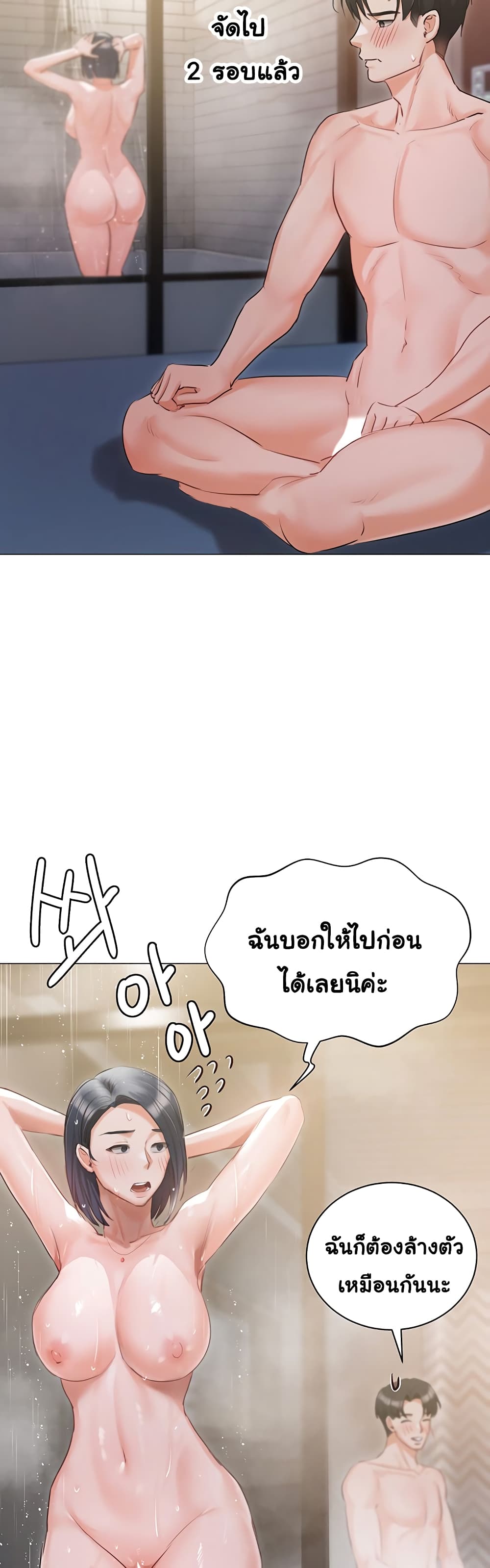 Hyeonjung’s Residence page 56