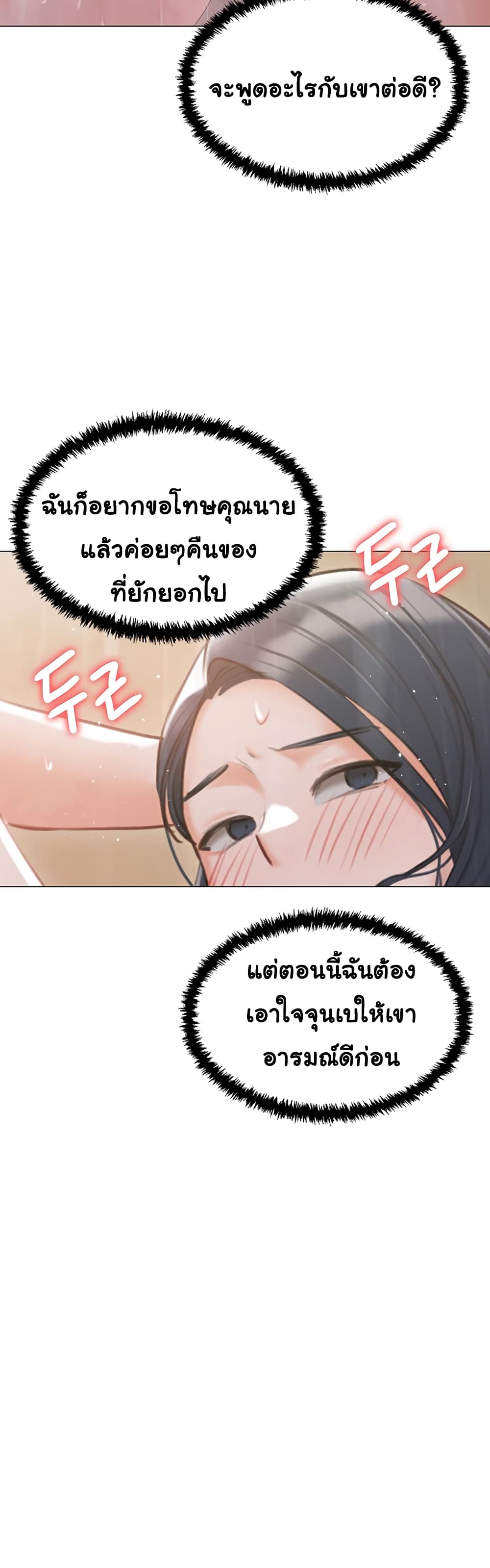 Hyeonjung’s Residence page 58