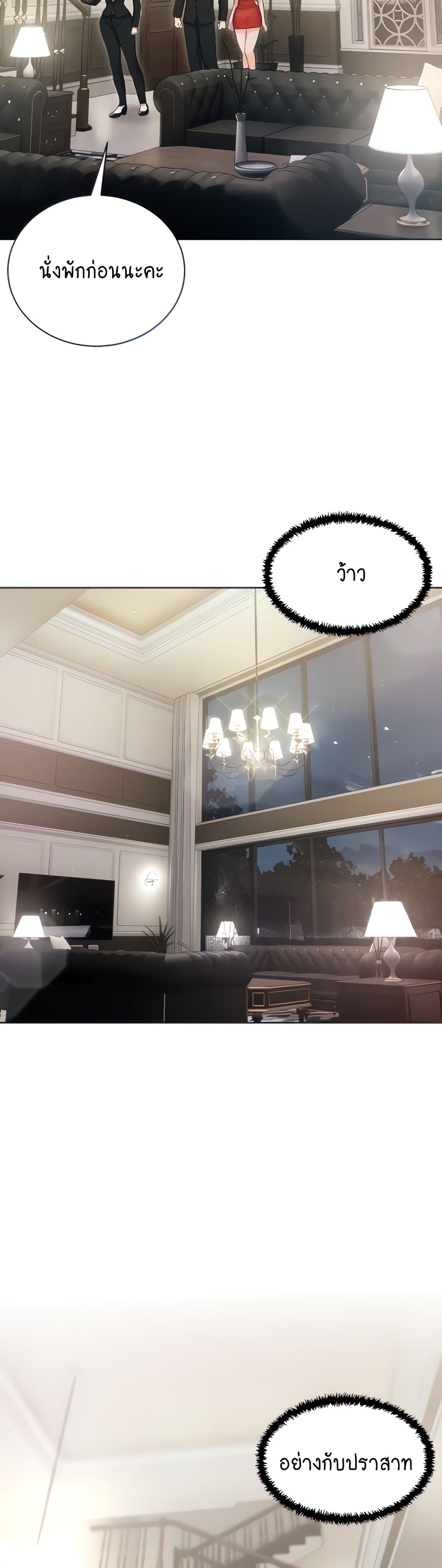 Hyeonjung’s Residence page 2