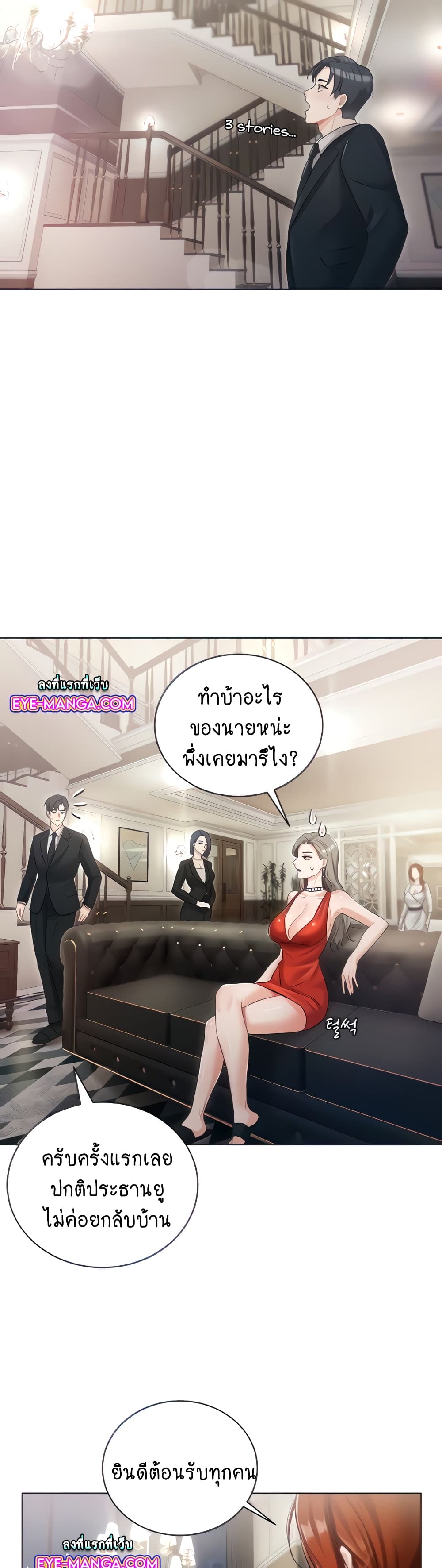 Hyeonjung’s Residence page 3
