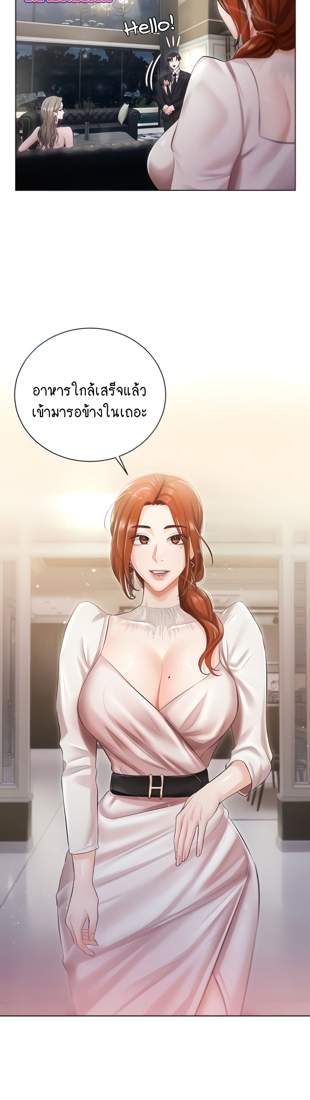Hyeonjung’s Residence page 4