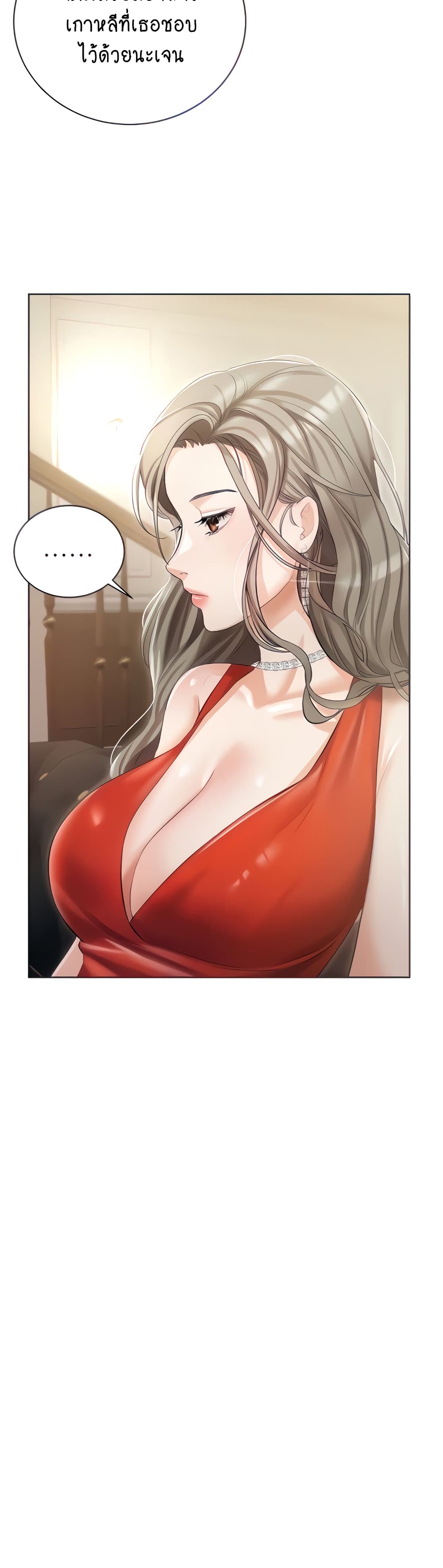 Hyeonjung’s Residence page 6