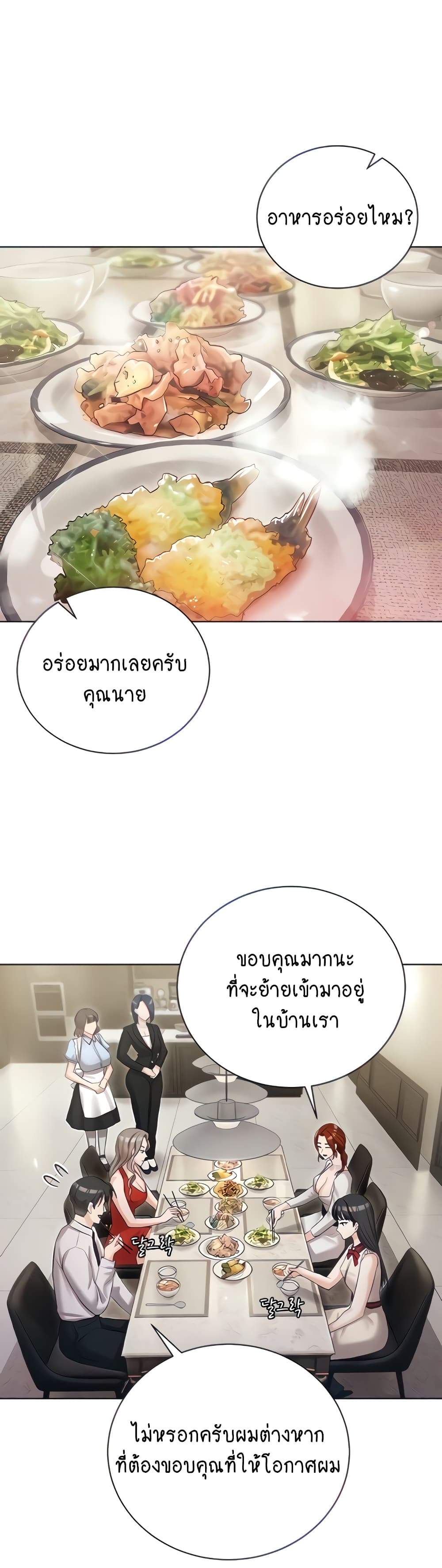 Hyeonjung’s Residence page 7