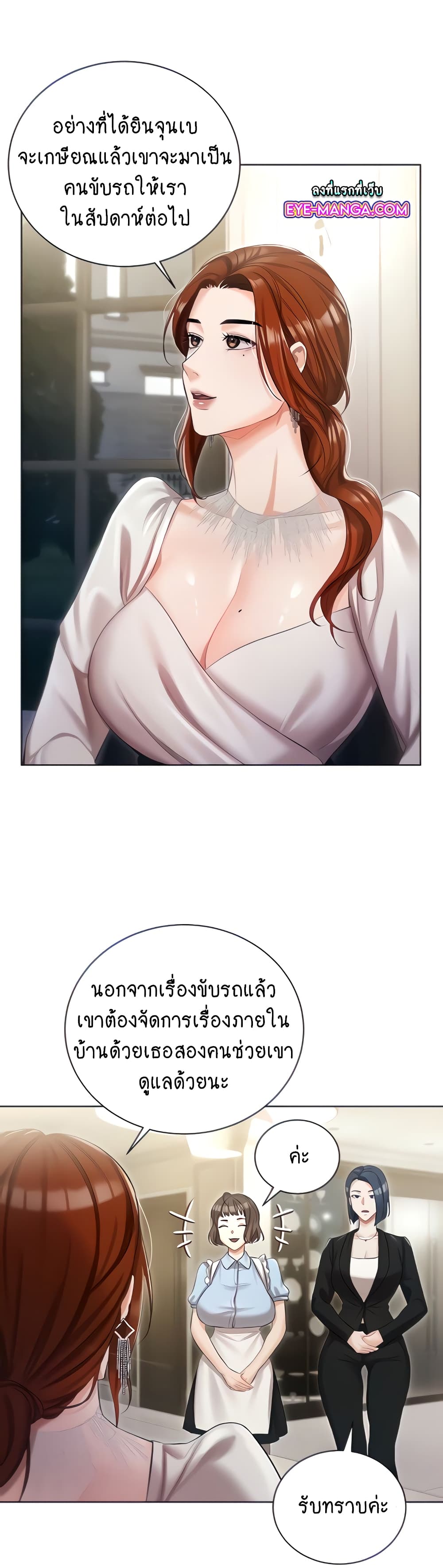 Hyeonjung’s Residence page 8
