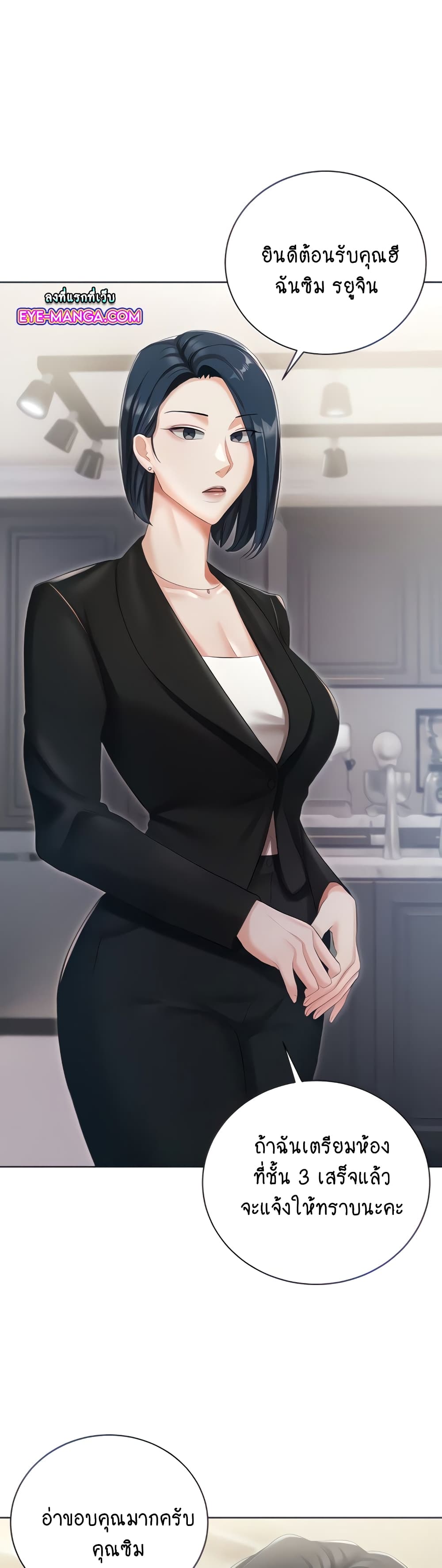 Hyeonjung’s Residence page 9