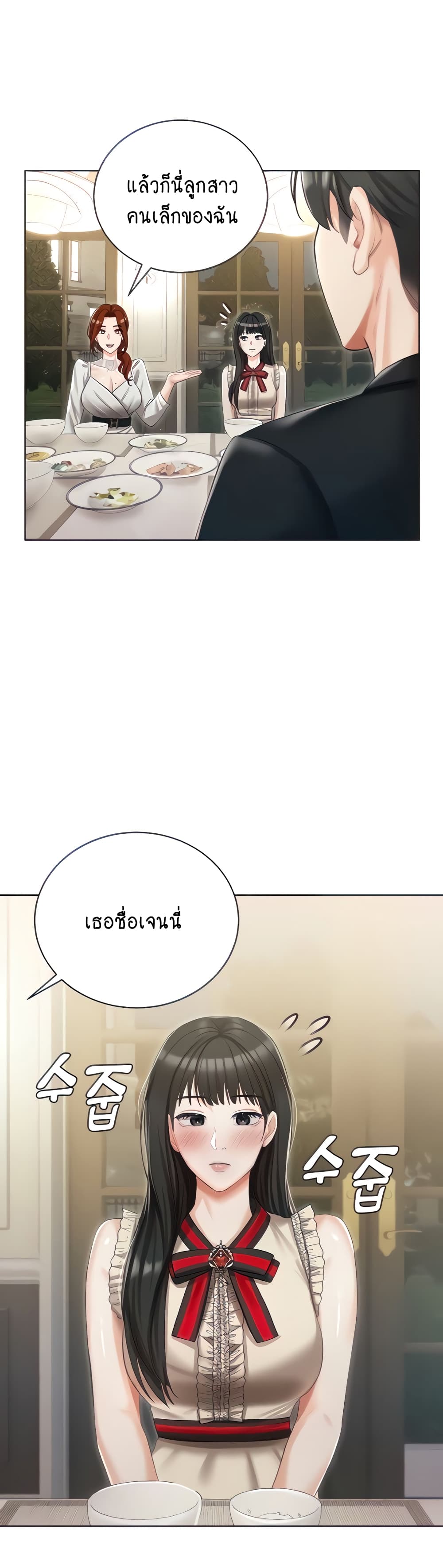 Hyeonjung’s Residence page 11