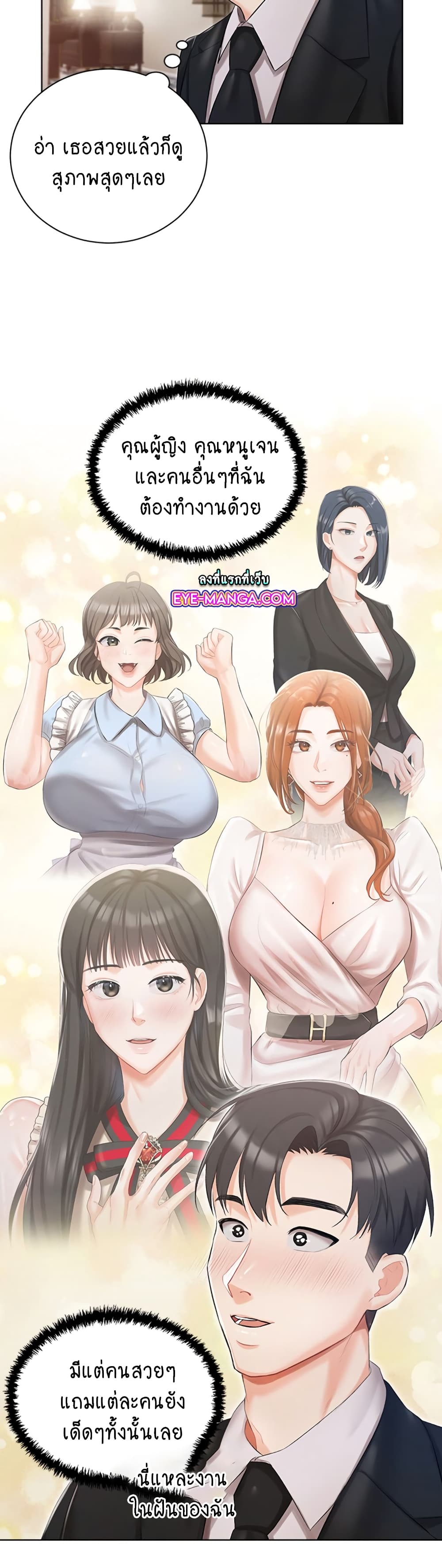 Hyeonjung’s Residence page 13