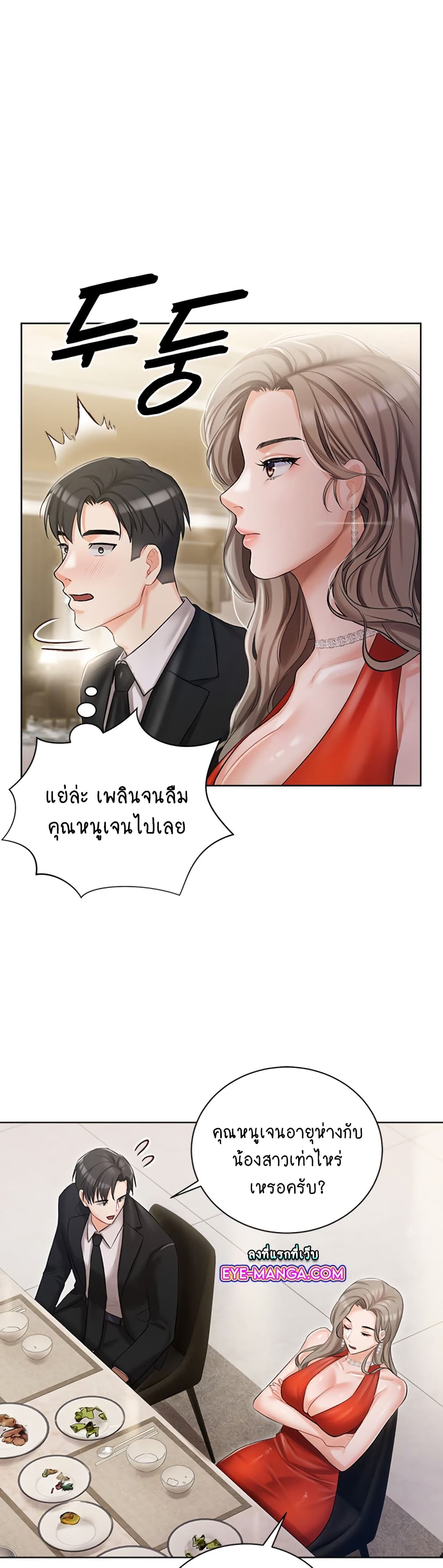 Hyeonjung’s Residence page 14